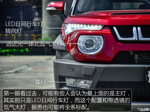  BJ20 2016 1.5T CVT