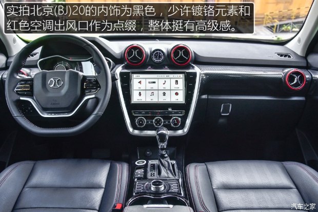  BJ20 2016 1.5T CVT