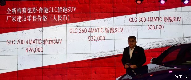 () GLC() 2017 GLC 300 4MATIC SUV