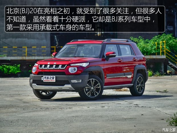  BJ20 2016 1.5T CVT