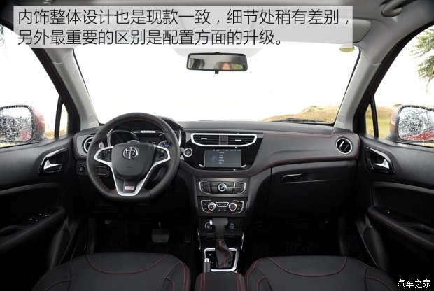 华晨中华 中华V3 2016款 1.5T 自动旗舰型