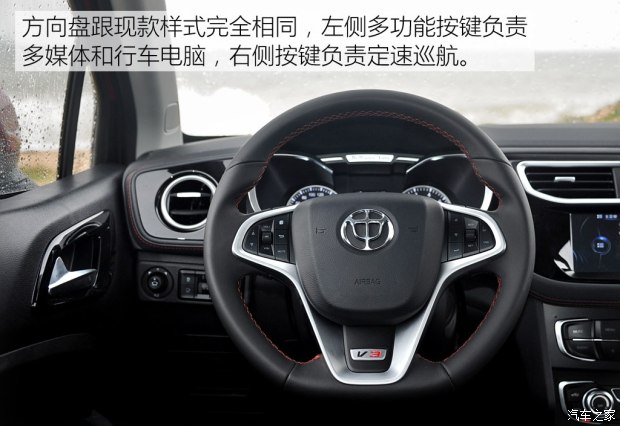 华晨中华 中华V3 2016款 1.5T 自动旗舰型