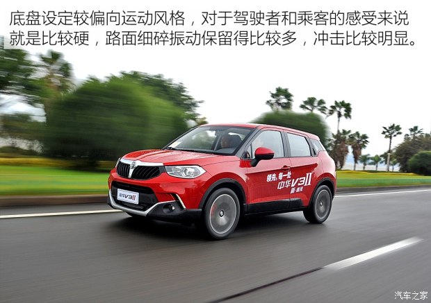 华晨中华 中华V3 2016款 1.5T 自动旗舰型