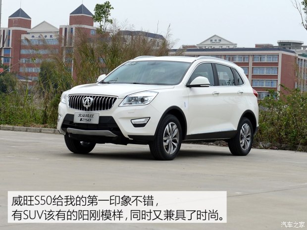 北京汽车 北汽威旺S50 2016款 基本型