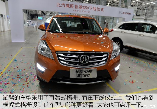 北京汽车 北汽威旺S50 2016款 基本型