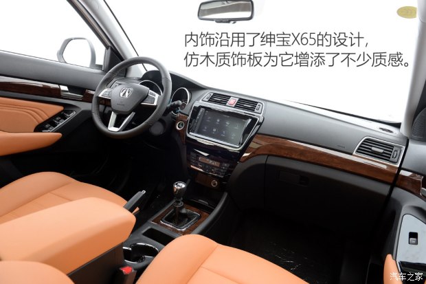 北京汽车 北汽威旺S50 2016款 基本型