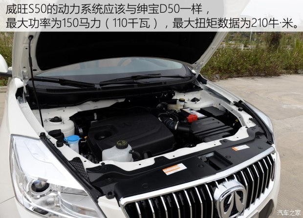 北京汽车 北汽威旺S50 2016款 基本型