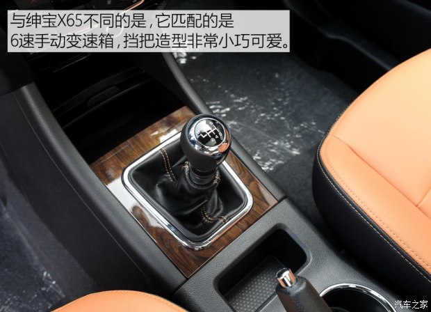 北京汽车 北汽威旺S50 2016款 基本型