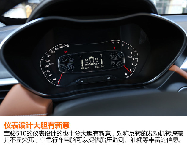 宝骏510 1.5L手动试驾 这款新车不简单