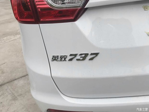 潍柴汽车 英致737 2017款 1.5L 手动爱家版