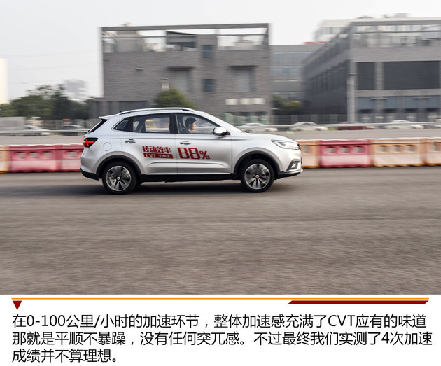 表现符合预期 荣威RX3无级变速箱体验