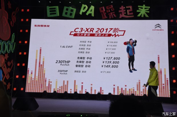 汽车之家